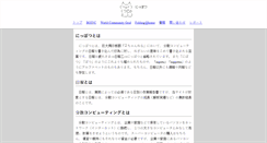 Desktop Screenshot of nippotsu.org